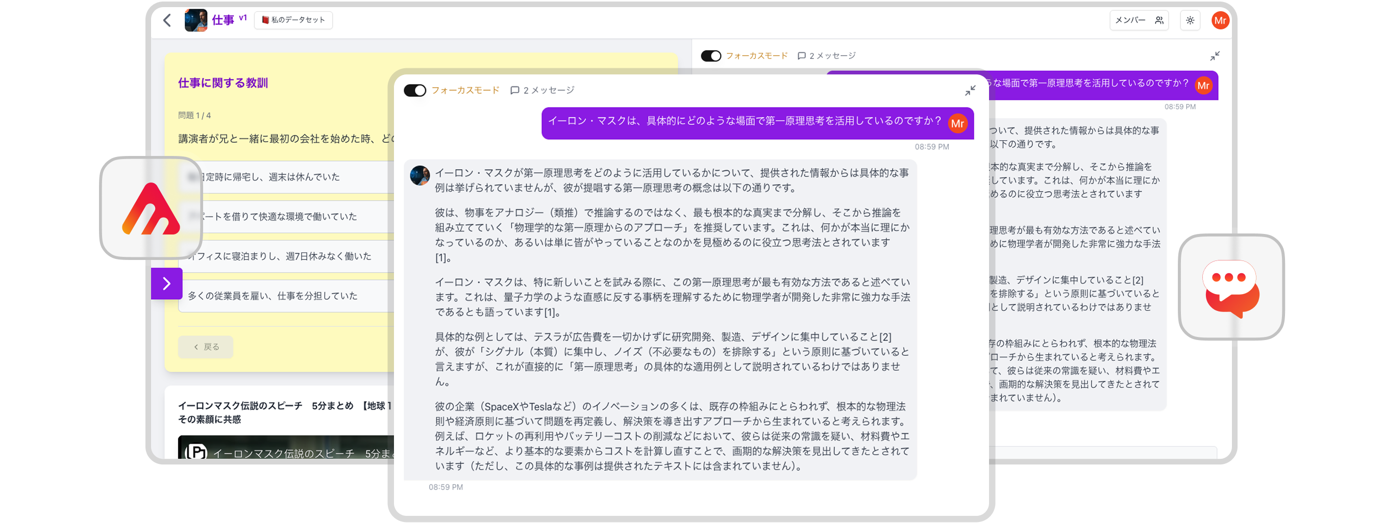 AIコーチ