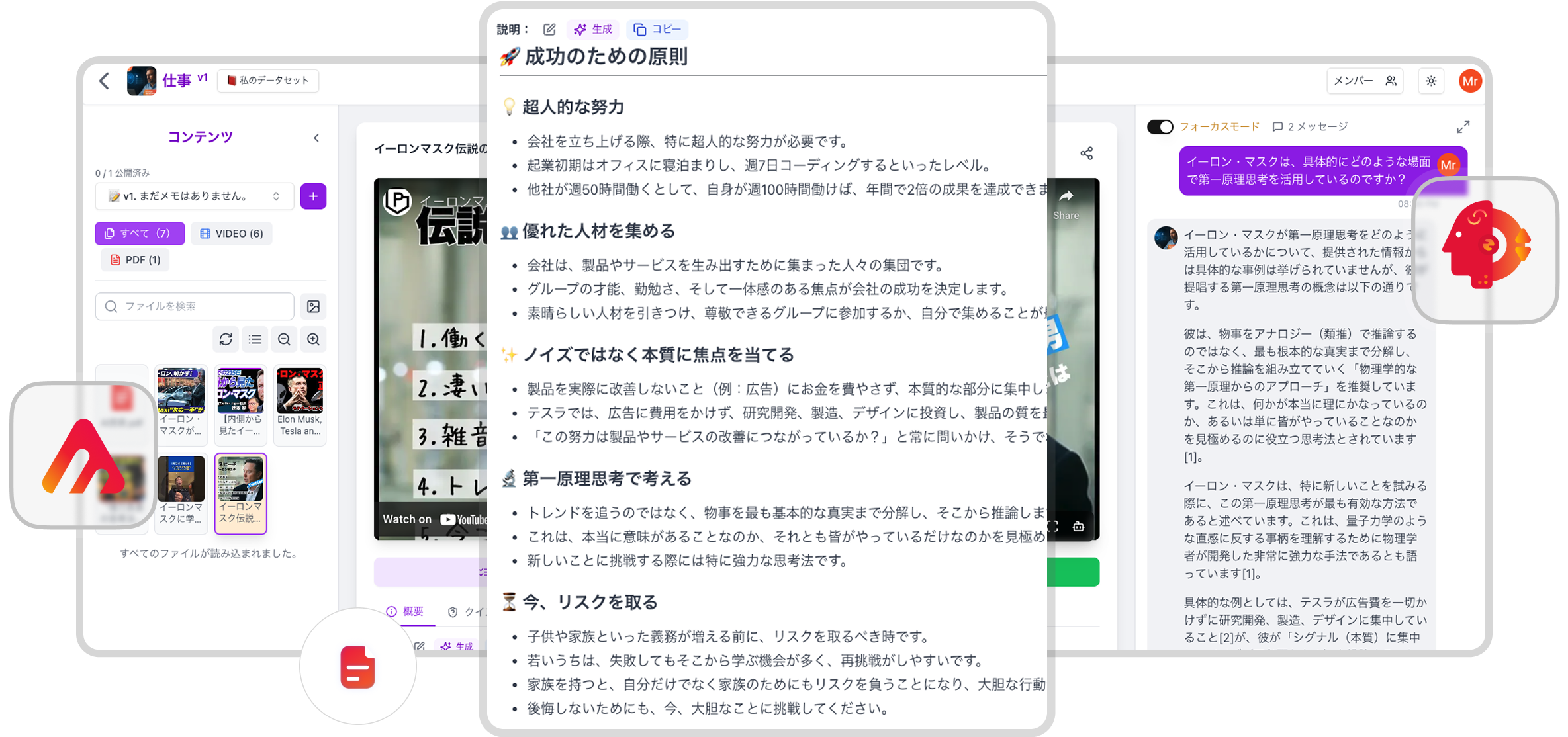 スマートな要約デモ