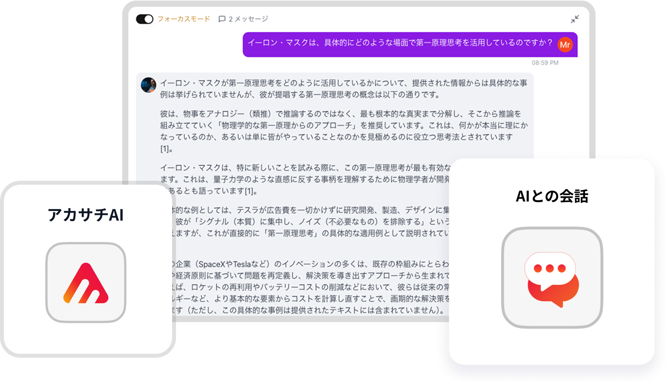 AI Coach – 24時間学習アシスタント