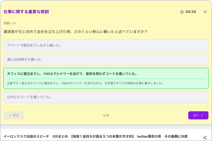 学習中のその場で、必要なコンテンツに合わせた練習問題を作成