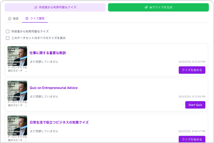 回答直後に即座にフィードバックを受け取り、正誤判定を確認